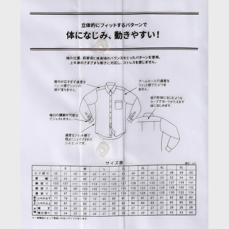 ワイシャツ メンズ 長袖 白 超形態安定 ドレスシャツ ストレッチ 形状記憶 制菌加工 部屋干し臭対策 ソフト仕上げ Yシャツ ホワイト 制服 就活 通勤 ビジネスシャツ 洗って干すだけ 洗濯簡単 シワになりにくい 綿混 おしゃれ シャツ 男性用 首回り39~45 裄丈82~86 (取寄せ)