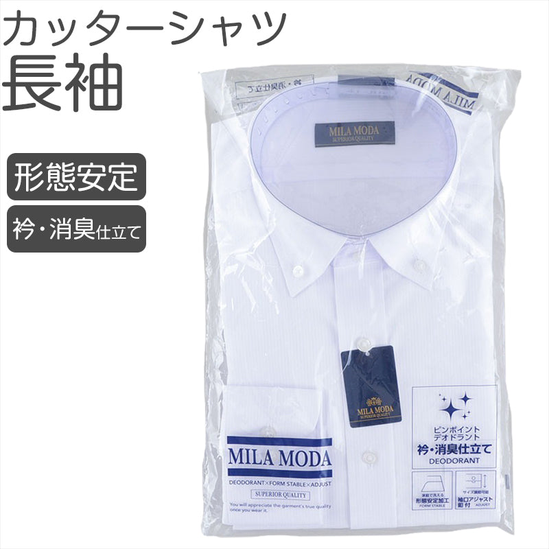 ワイシャツ メンズ 長袖 カッターシャツ 形態安定加工 衿消臭仕立て 消臭テープ付き 袖口アジャストボタン付き ビジネスシャツ Yシャツ 白 制服 就活 通勤 スーツ対応 シワになりにくい 洗濯簡単 ドレスシャツ 男性用 定番 首回り37~45 裄丈76~86 (取寄せ)