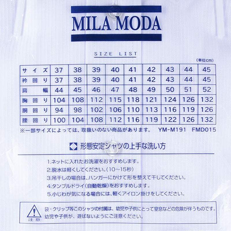 ワイシャツ メンズ 長袖 カッターシャツ 形態安定加工 衿消臭仕立て 消臭テープ付き 袖口アジャストボタン付き ビジネスシャツ Yシャツ 白 制服 就活 通勤 スーツ対応 シワになりにくい 洗濯簡単 ドレスシャツ 男性用 定番 首回り37~45 裄丈76~86 (取寄せ)