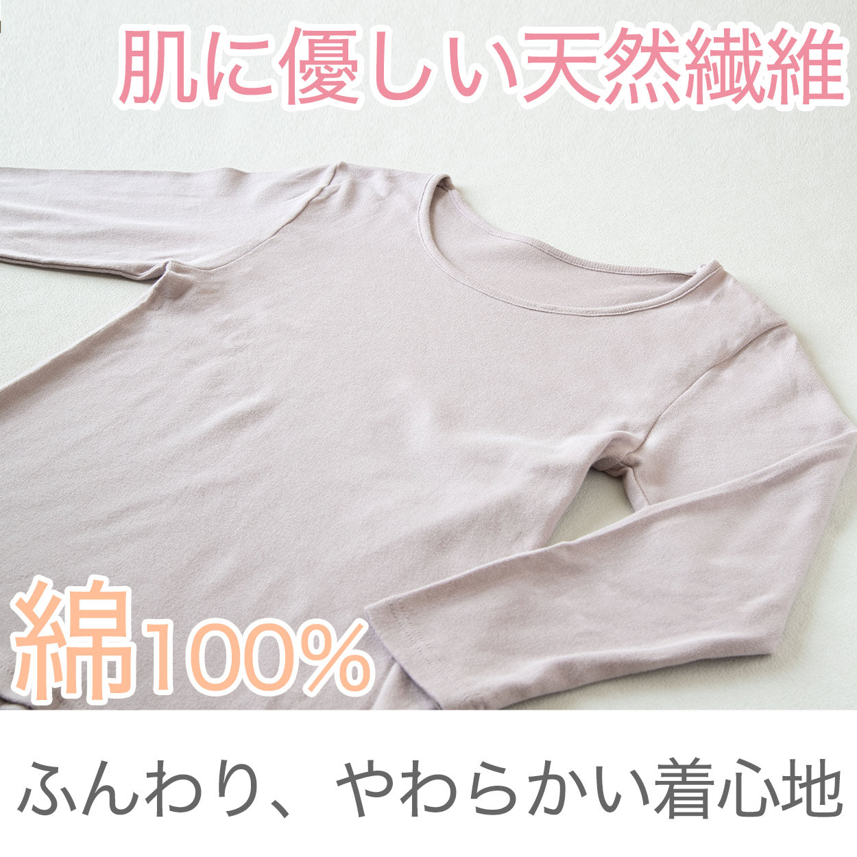 インナー 綿100% レディース 8分袖 厚地 長袖 コットン 襟ぐり広め 暖かい 肌にやさしい 脇に縫い目なし 寝るときにもおすすめ M~LL 下着 肌着 M L LL (在庫限り)