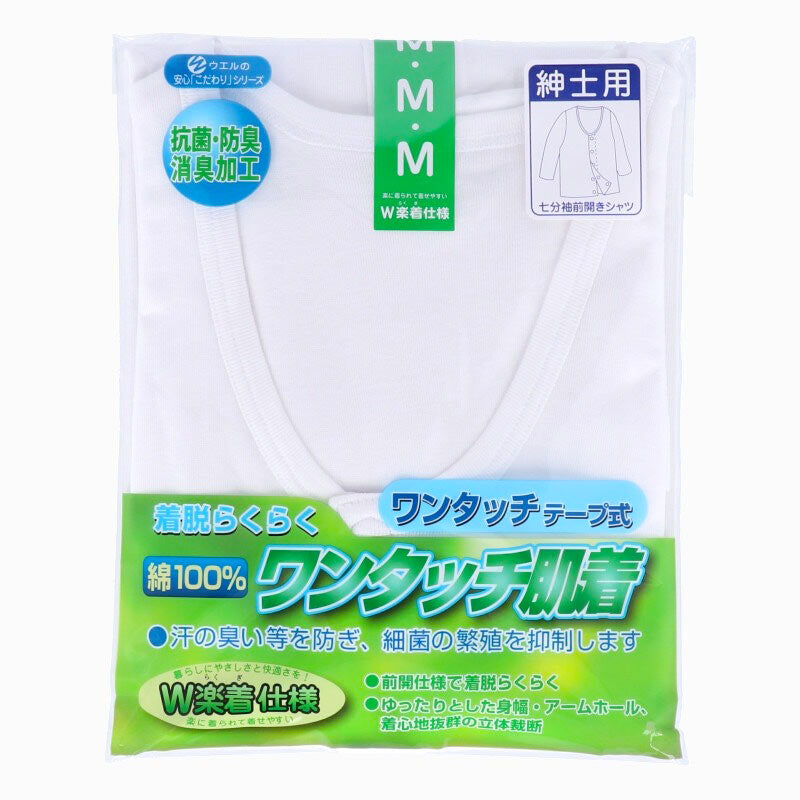 メンズ シャツ 介護 肌着 前開き ワンタッチ 面ファスナー 7分袖 綿100% マジックテープ 抗菌防臭加工 老人ホーム 在宅介護 デイケア 在宅ケア 入院 ケガ 病院 看護 白 M~LL (取寄せ)