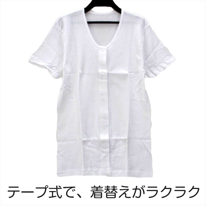 レディース シャツ 介護 肌着 前開き ワンタッチ 面ファスナー 3分袖 綿100% マジックテープ 抗菌防臭加工 老人ホーム 在宅介護 デイケア 在宅ケア 入院 ケガ 病院 看護 白 女性 婦人 M~LL (取寄せ)