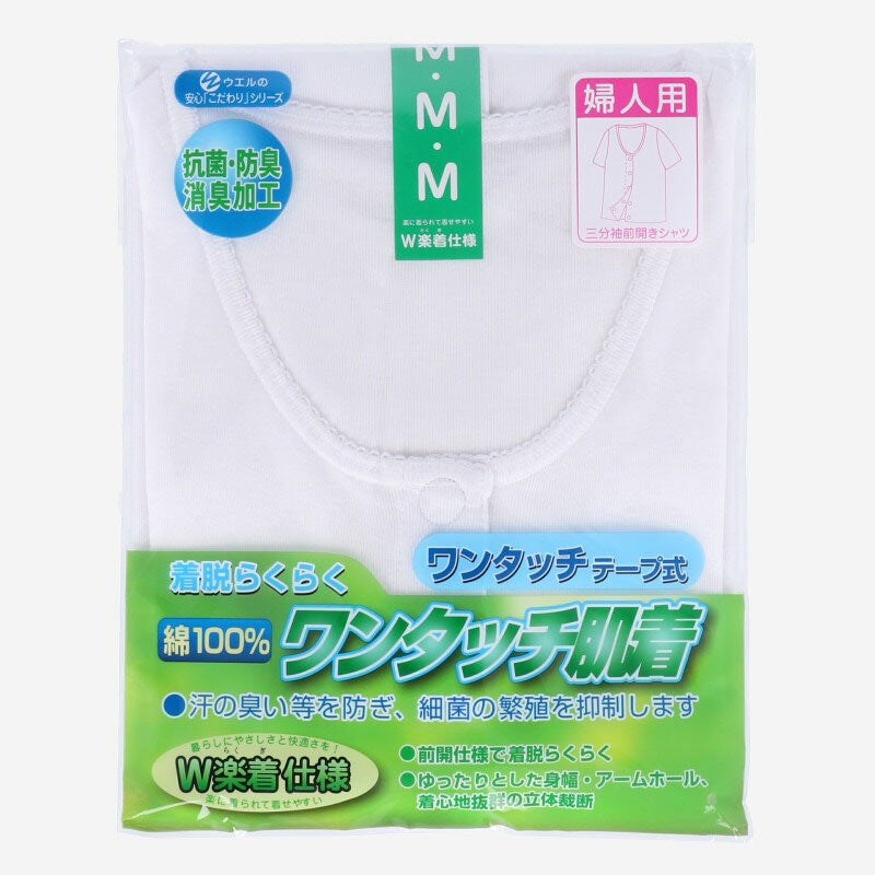 レディース シャツ 介護 肌着 前開き ワンタッチ 面ファスナー 3分袖 綿100% マジックテープ 抗菌防臭加工 老人ホーム 在宅介護 デイケア 在宅ケア 入院 ケガ 病院 看護 白 女性 婦人 M~LL (取寄せ)