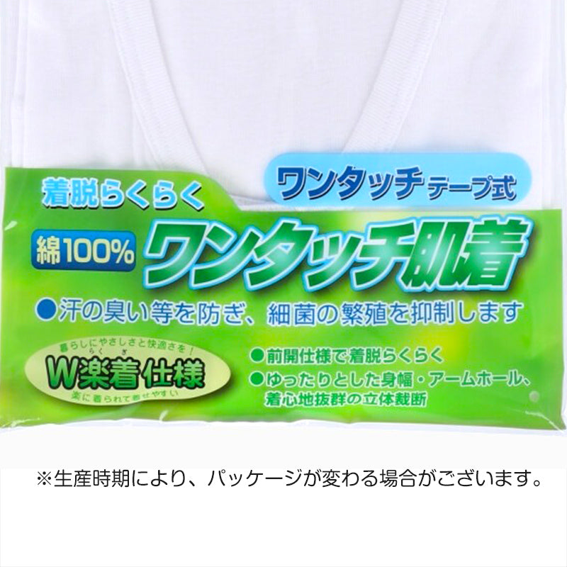 レディース シャツ 介護 肌着 前開き ワンタッチ 面ファスナー 7分袖 綿100% マジックテープ 抗菌防臭加工 老人ホーム 在宅介護 デイケア 在宅ケア 入院 ケガ 病院 看護 白 女性 婦人 M~LL (取寄せ)