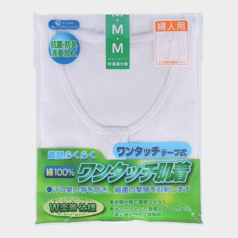 レディース シャツ 介護 肌着 前開き ワンタッチ 面ファスナー 7分袖 綿100% マジックテープ 抗菌防臭加工 老人ホーム 在宅介護 デイケア 在宅ケア 入院 ケガ 病院 看護 白 女性 婦人 M~LL (取寄せ)
