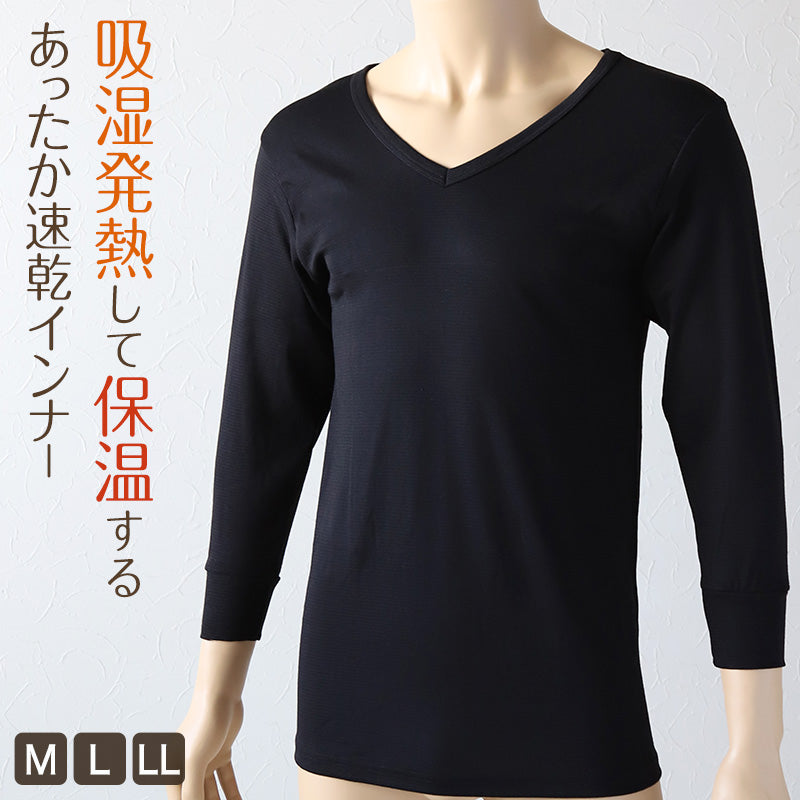 メンズ インナー 長袖 長袖シャツ 発熱 Vネック M~LL (男 紳士 男性 V首 防寒 肌着 下着 トップス 保温 吸湿発熱 静電気防止 吸汗速乾 M L LL) (紳士肌着)