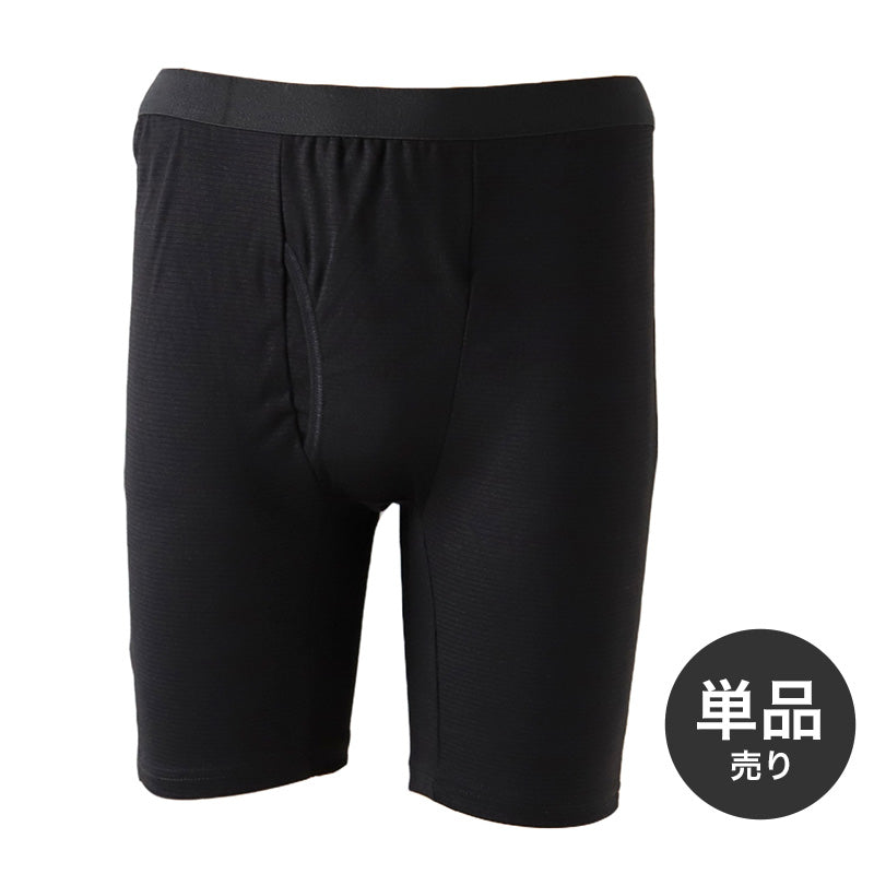 メンズ 申又 ロングボクサーパンツ 紳士 さるまた インナーボトム ひざ上 発熱 M~LL (男 レギンス 猿股 スパッツ 紳士 男性 防寒 肌着 下着 ボトムス 保温 吸湿発熱 静電気防止 吸汗速乾 M L LL) (紳士肌着) (在庫限り)