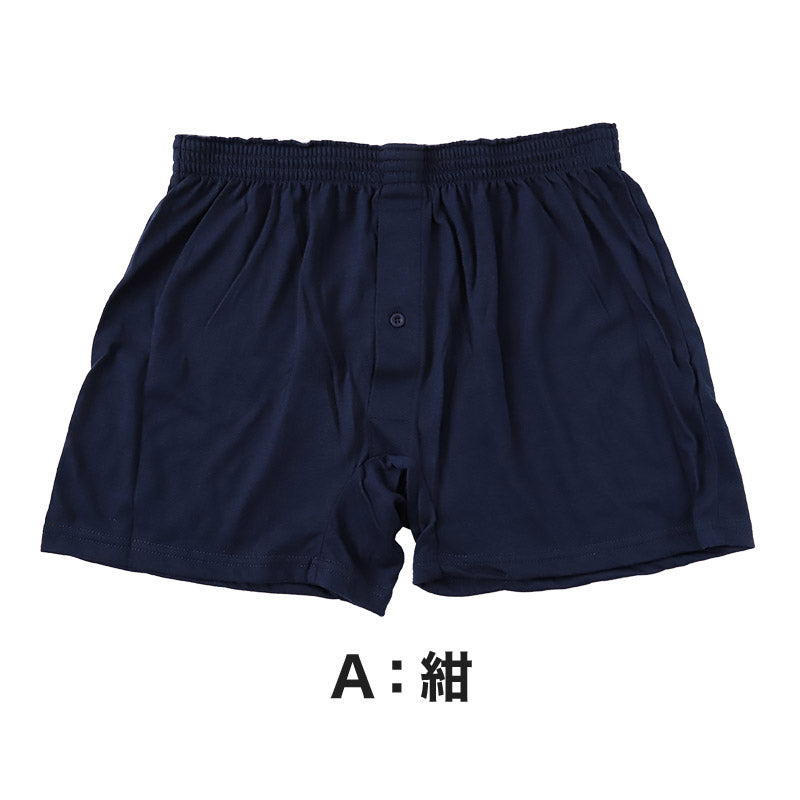 ニットトランクス トランクス メンズ パンツ 無地 3l 4l 5l 大きいサイズ 3L~5L (前あき 下着 パンツ シンプル トランクスニット 紳士下着 紳士肌着 男性 紳士 前開き)