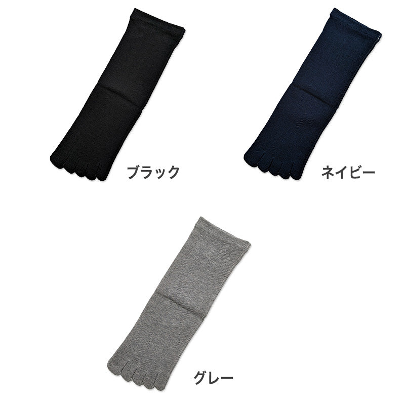メンズ 5本指 ソックス ゴムなし スベリ止 24-28cm (五本指 靴下 男性 日本製 水虫対策 消臭 大きいサイズ 大寸) (在庫限り)