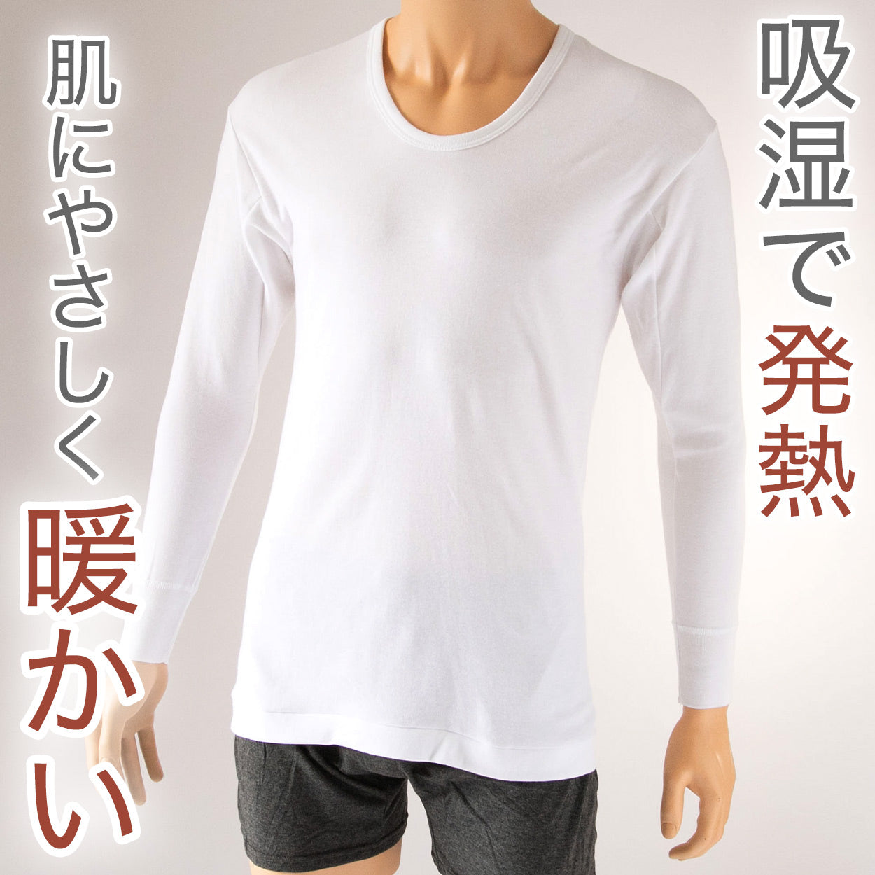 インナー シャツ メンズ 長袖 綿100% 冬 2枚組 発熱 暖かい U首 Uネック 厚手 厚地 M~LL 下着 肌着 あったか 防寒 袖リブ 白 ホワイト コットン