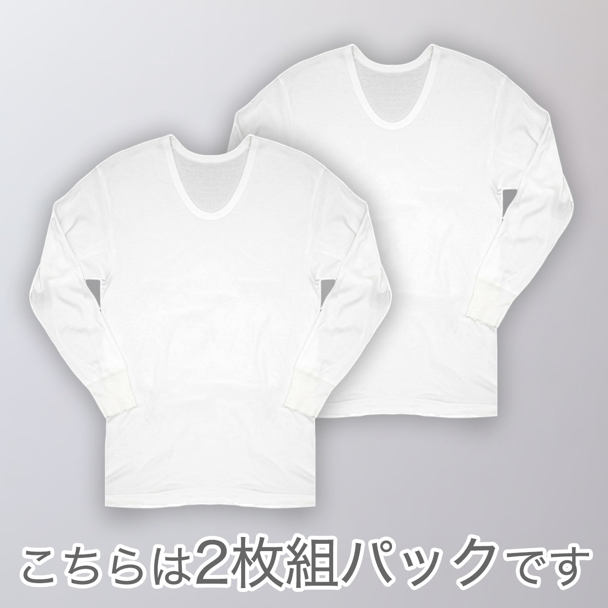 インナー シャツ メンズ 長袖 綿100% 冬 2枚組 発熱 暖かい U首 Uネック 厚手 厚地 M~LL 下着 肌着 あったか 防寒 袖リブ 白 ホワイト コットン
