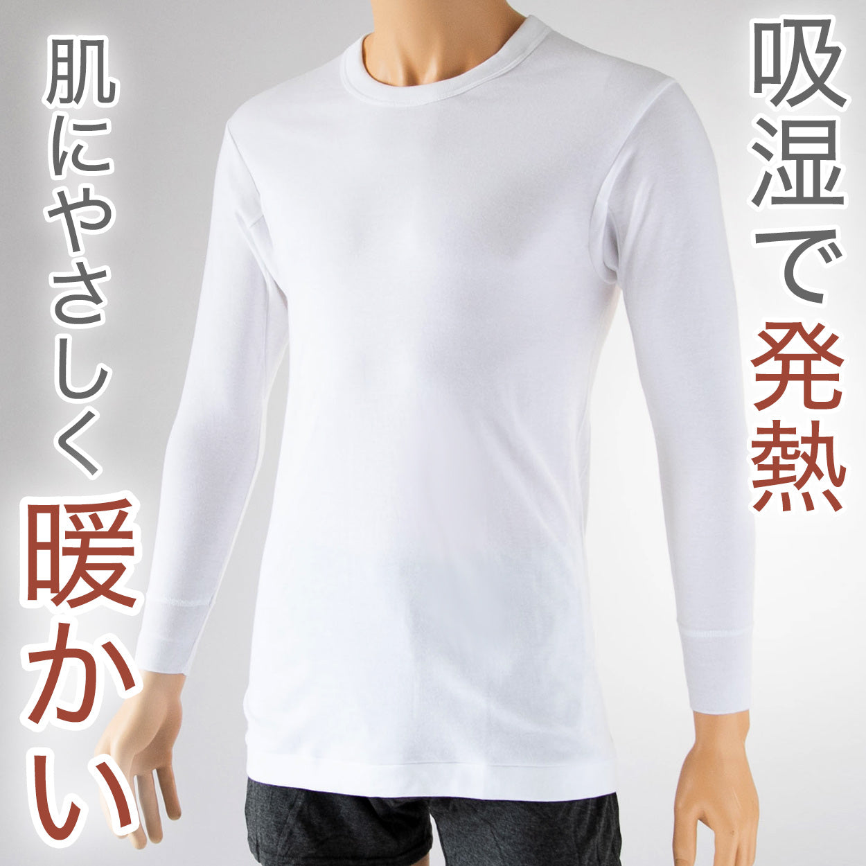 インナー シャツ メンズ 長袖 綿100% 冬 2枚組 発熱 暖かい 丸首 クルーネック 厚手 厚地 M~LL 下着 肌着 あったか 防寒 袖リブ 白 ホワイト コットン (在庫限り)