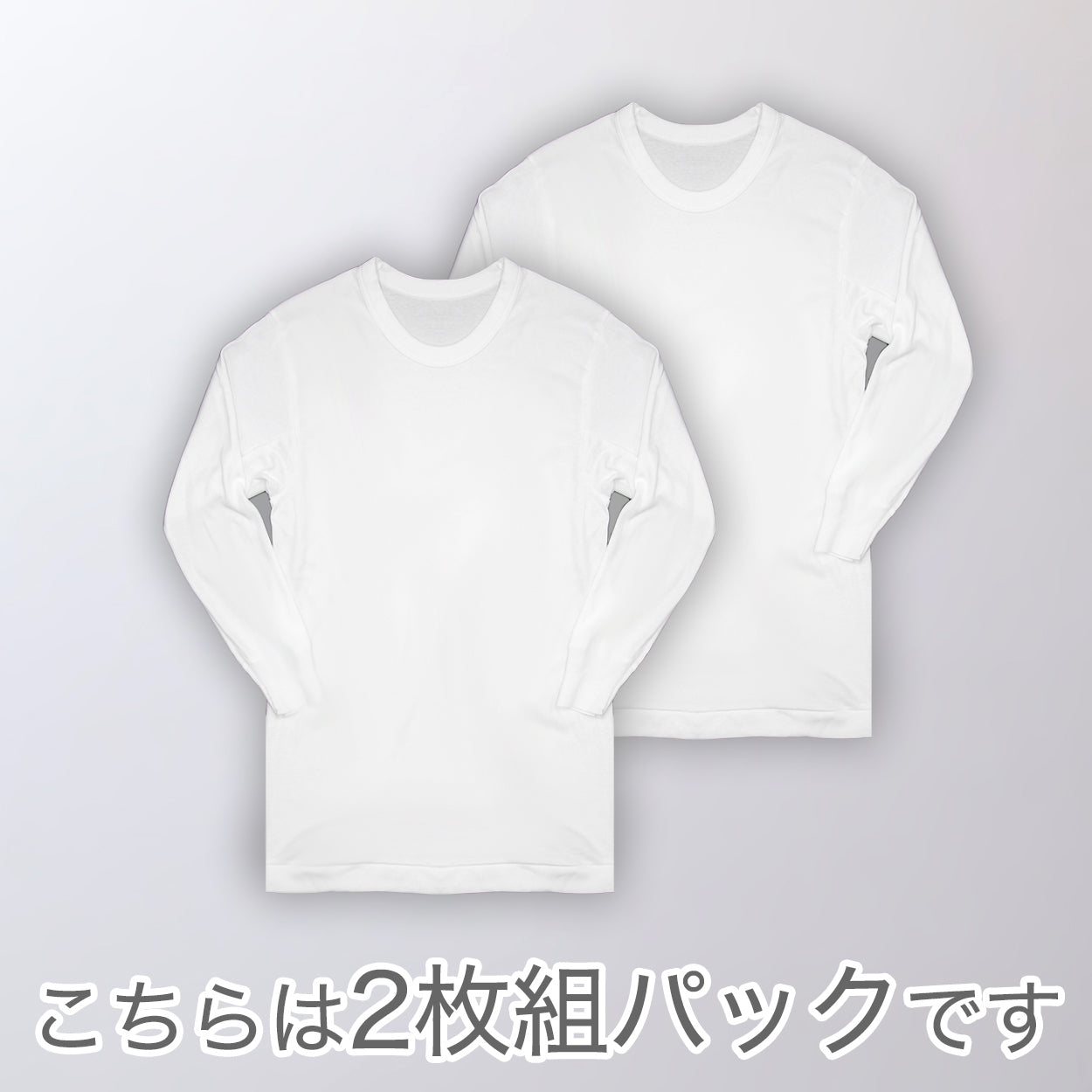 インナー シャツ メンズ 長袖 綿100% 冬 2枚組 発熱 暖かい 丸首 クルーネック 厚手 厚地 M~LL 下着 肌着 あったか 防寒 袖リブ 白 ホワイト コットン (在庫限り)