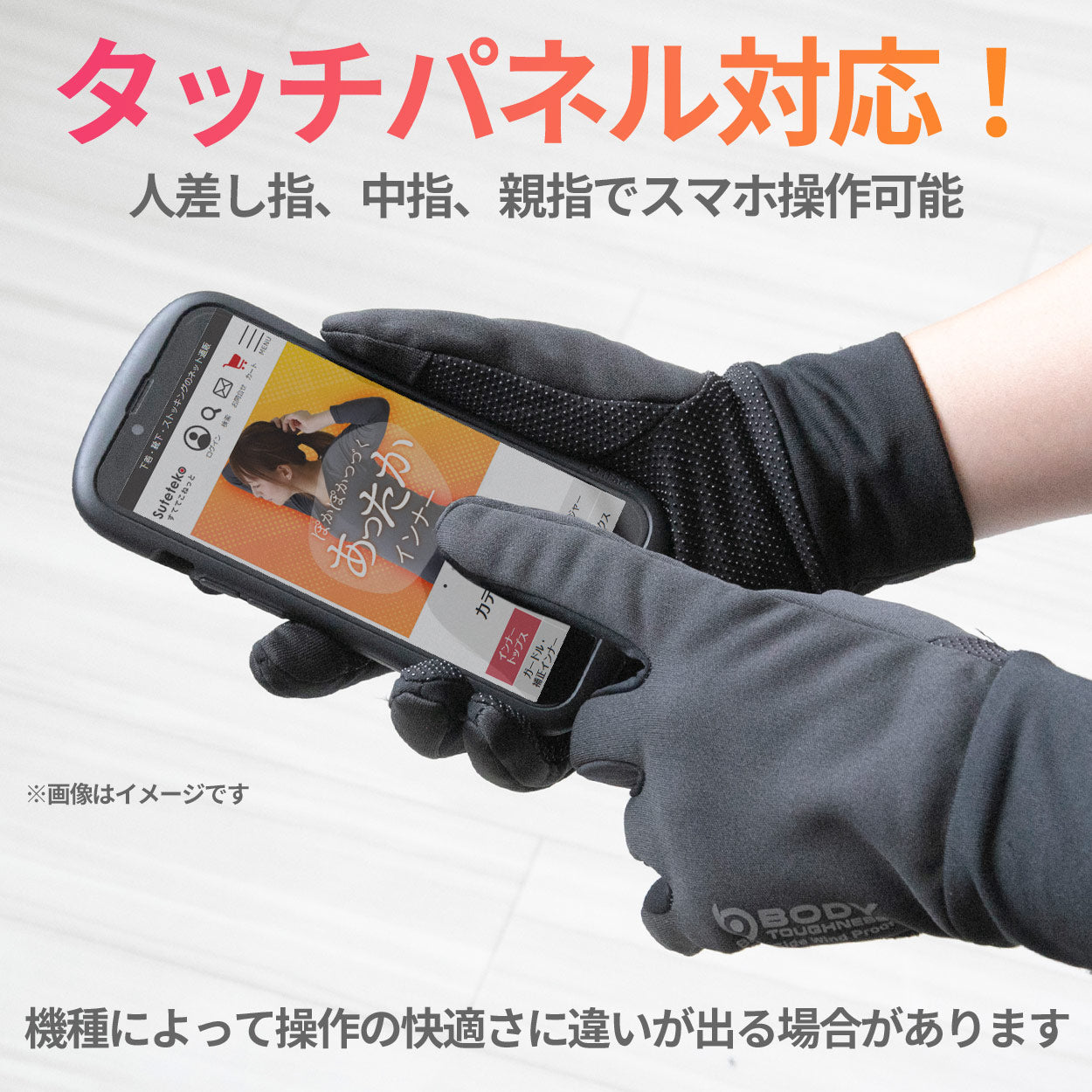 手袋 防寒 スマホ対応 防風 タッチパネル対応 保温 ボア 滑り止め 冬 機能性 黒 風を通さない 作業用 仕事用 通勤 通学 普段使い バイク 自転車 アウトドア ガジェット タッチパッド 人差し指 中指 親指 フリー (在庫限り)