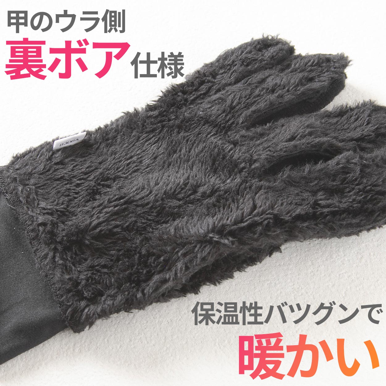 手袋 防寒 スマホ対応 防風 タッチパネル対応 保温 ボア 滑り止め 冬 機能性 黒 風を通さない 作業用 仕事用 通勤 通学 普段使い バイク 自転車 アウトドア ガジェット タッチパッド 人差し指 中指 親指 フリー (在庫限り)