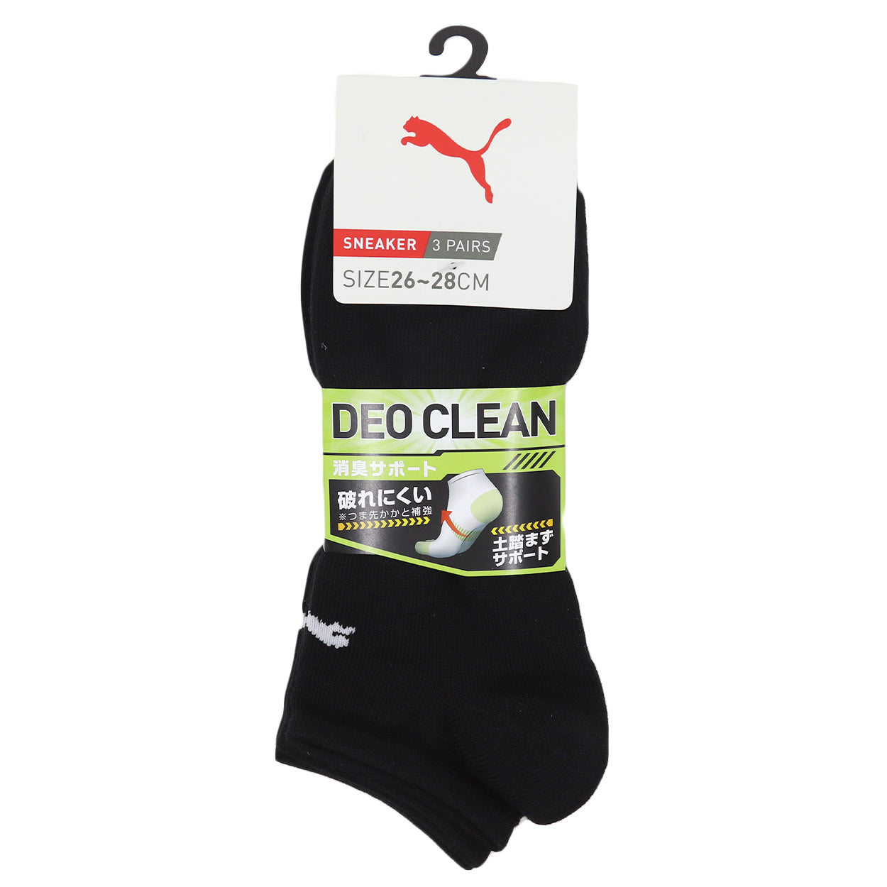 PUMA プーマ 靴下 メンズ 3足セット スニーカーソックス くるぶし スポーツ ジュニア 大きいサイズ 定番 年中 春夏 秋冬 ダンス 白 黒 スニーカー スクール 通学 学校 ウォーキング ランニング アウトドア 24cm 25cm 26cm 27cm 28cm 24-26cm・26-28cm
