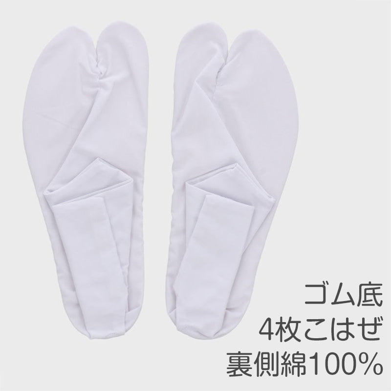 足袋 祭り 白 ゴム底 底ゴム 靴下 おまつり 和太鼓 舞台 和装 和服 山車 和楽器 行事 冠婚葬祭 23cm 23.5cm 24cm 24.5cm 25cm 25.5cm 26cm 26.5cm 27cm 28cm 29cm (取寄せ)