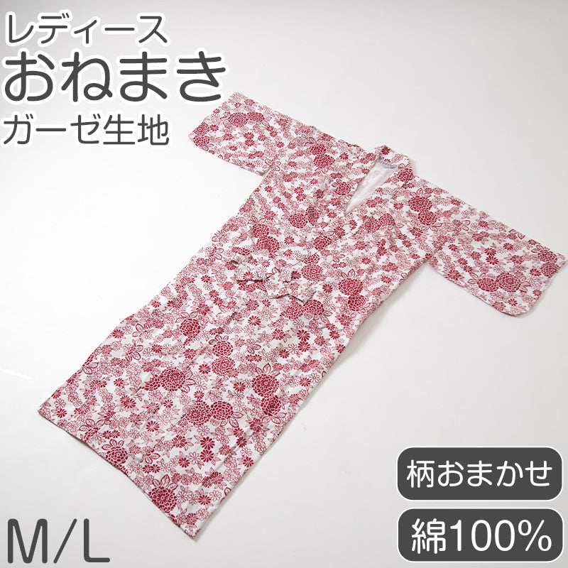 綿100% ガーゼ 日本製 婦人用 おねまき レディース 寝巻き 女性用 パジャマ ルームウェア ナイトウェア 和式 寝間着 ネイビー 赤 紫 柄おまかせ 通年用 吸汗 通気 快適 軽量 入院 介護 施設用 M・L (取寄せ)