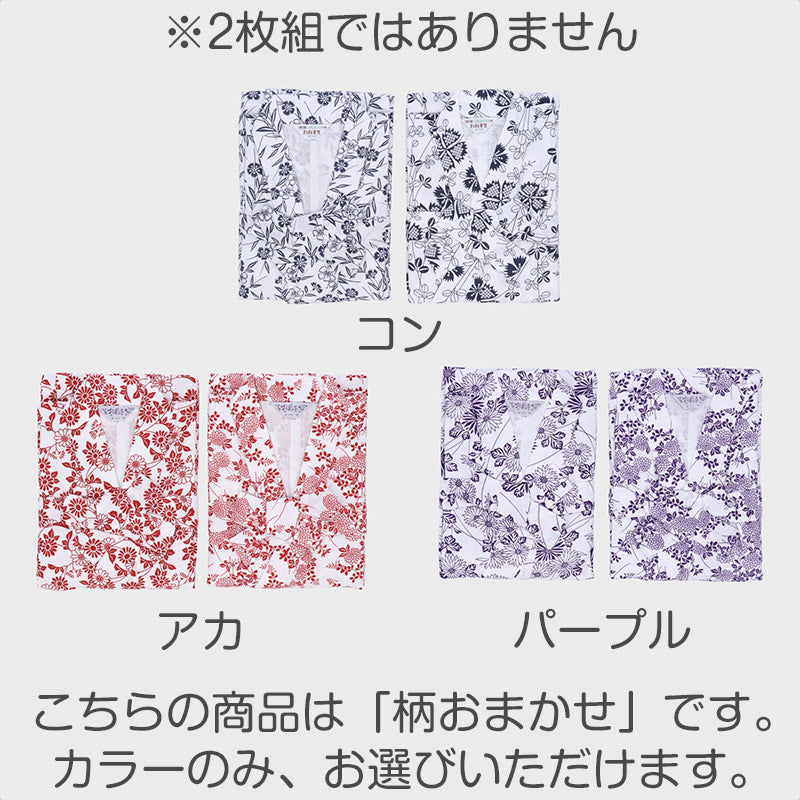 綿100% ガーゼ 日本製 婦人用 おねまき レディース 寝巻き 女性用 パジャマ ルームウェア ナイトウェア 和式 寝間着 ネイビー 赤 紫 柄おまかせ 通年用 吸汗 通気 快適 軽量 入院 介護 施設用 M・L (取寄せ)
