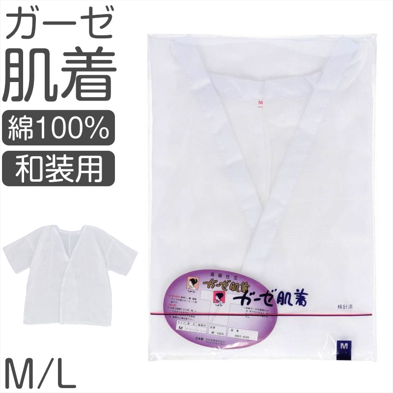 肌着 和装 レディース 高級ガーゼ 綿100% 日本製 下着 和装インナー 着物用 肌襦袢 吸汗性 通気性 快適 着付け小物 肌ざわり良好 婚礼 成人式 茶道 華道 稽古用 薄手 軽量 和服 インナーウェア 敏感肌に優しい 着物下着 夏用 冬用 通年対応 M L (取寄せ)