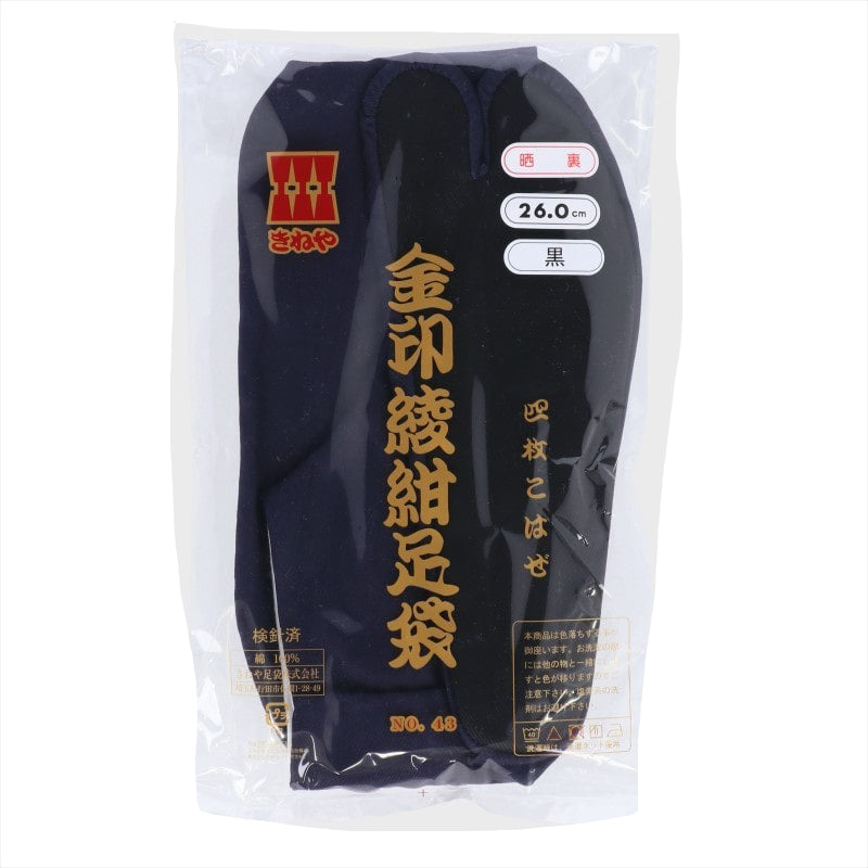 足袋 綾紺 日本製 4枚こはぜ 濃紺 晒裏 裏黒 綿100% きねや足袋 和装小物 着物用 正座しやすい フォーマル 紳士 着付け 成人式 結婚式 茶道 華道 稽古 舞台 衣装 和服 足もと 和風 踊り 24cm 24.5cm 25cm 25.5cm 26cm 26.5cm 27cm 27.5cm 28cm (取寄せ)