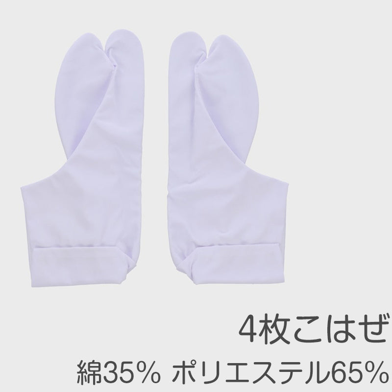 足袋 白 日本製 テトロン 4枚こはぜ 晒裏 綿素材使用 男女兼用 和装小物 着物用 正座しやすい フォーマル 紳士 着付け 成人式 結婚式 茶道 華道 稽古 舞台 衣装 和服 足もと 和風 23cm 23.5cm 24cm 24.5cm 25cm 25.5cm 26cm 26.5cm 27cm 27.5cm 28cm 23cm~28cm (取寄せ)