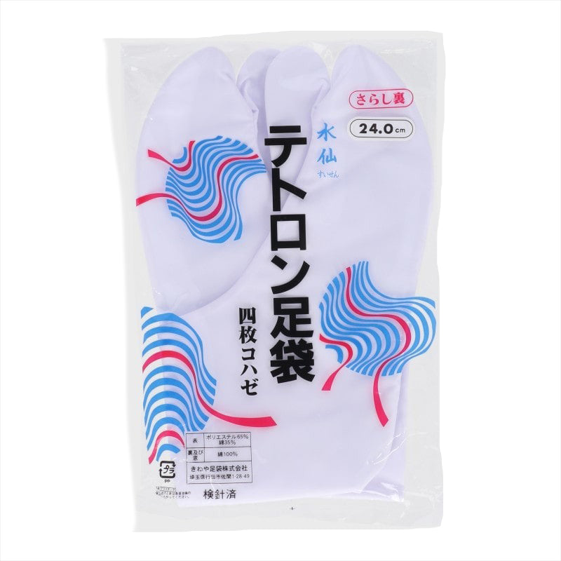 足袋 白 日本製 テトロン 4枚こはぜ 晒裏 綿素材使用 男女兼用 和装小物 着物用 正座しやすい フォーマル 紳士 着付け 成人式 結婚式 茶道 華道 稽古 舞台 衣装 和服 足もと 和風 23cm 23.5cm 24cm 24.5cm 25cm 25.5cm 26cm 26.5cm 27cm 27.5cm 28cm 23cm~28cm (取寄せ)