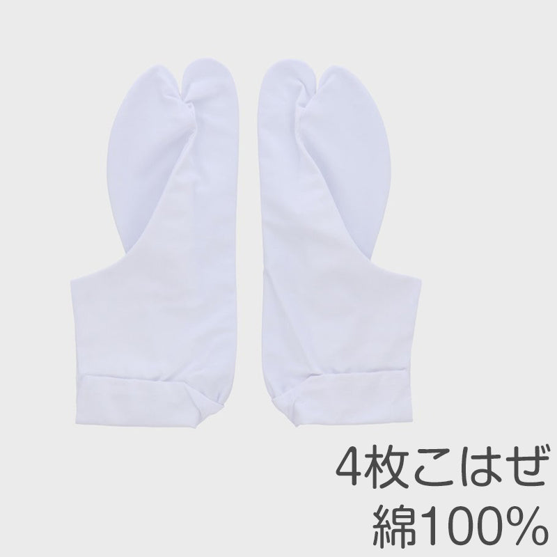足袋 白 日本製 綿 100% 4枚こはぜ 晒裏 男女兼用 和装小物 着物用 正座しやすい フォーマル 紳士 着付け 成人式 結婚式 茶道 華道 稽古 舞台 衣装 和服 足もと 和風 23cm 23.5cm 24cm 24.5cm 25cm 25.5cm 26cm 26.5cm 27cm 27.5cm 28cm (取寄せ)