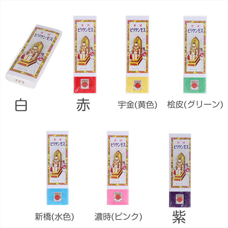 綿100% ナイスモス 生地 無地 晒し ビリケン 日本製 和裁 洋裁 裏地用 晒布 布地 手芸 ソーイング 裁縫 綿生地 薄手 柔らかい素材 和装 着物用 副資材 ふんどし 褌用 手作り材料 晒布 白晒 白布 通気性 綿素材 赤 黄色 緑 青 ピンク 紫 幅35.5cm×長さ21m (取寄せ)