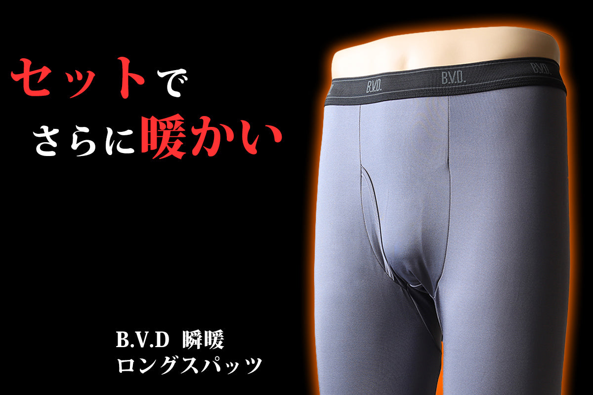 BVD メンズ インナー 長袖 冬 裏起毛 tシャツ あったかインナー クルーネック M~LL 下着 暖かい あったか 防寒 丸首 シャツ 無地 保温 ストレッチ