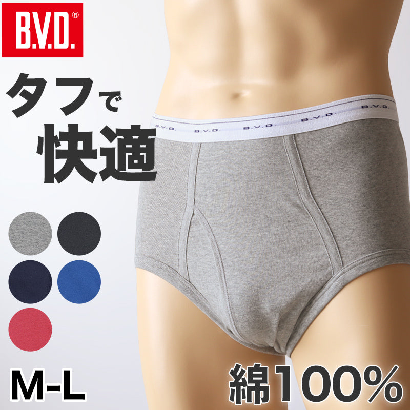 BVD ブリーフ メンズ 下着 綿100% カラー スタンダード 前開き M・L bvd パンツ 肌着 インナー 男性 アンダーウェア コッ