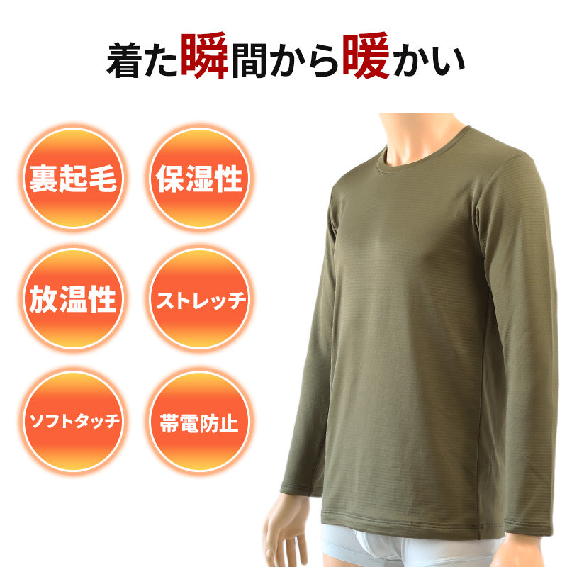 BVD 瞬暖 tシャツ クルーネック 長袖 M~LL 丸首 冬 防寒 保温 裏起毛 あったか 暖かい 下着 インナー シャツ 静電気防止 厚手 ビジネス アウトドア プレゼント ギフト (在庫限り)
