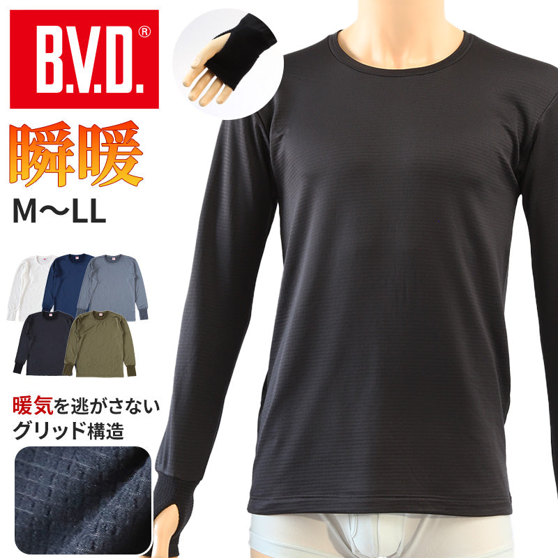 BVD 瞬暖 tシャツ クルーネック 長袖 サムホール M~LL 丸首 冬 防寒 保温 裏起毛 あったか 暖かい 下着 インナー シャツ 静電気防止 厚手 ビジネス アウトドア プレゼント ギフト