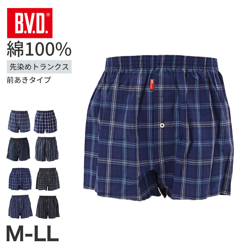 BVD トランクス 先染め メンズ 綿100% パンツ 下着 ブランド bvd 前あき M L LL 綿 男性下着 紳士 肌着 インナー 先染め チェック ストライプ ビーブイディー 男 mens 前開き 柄パンツ チェック柄 格子柄 縦じま 柄パン ガラパン