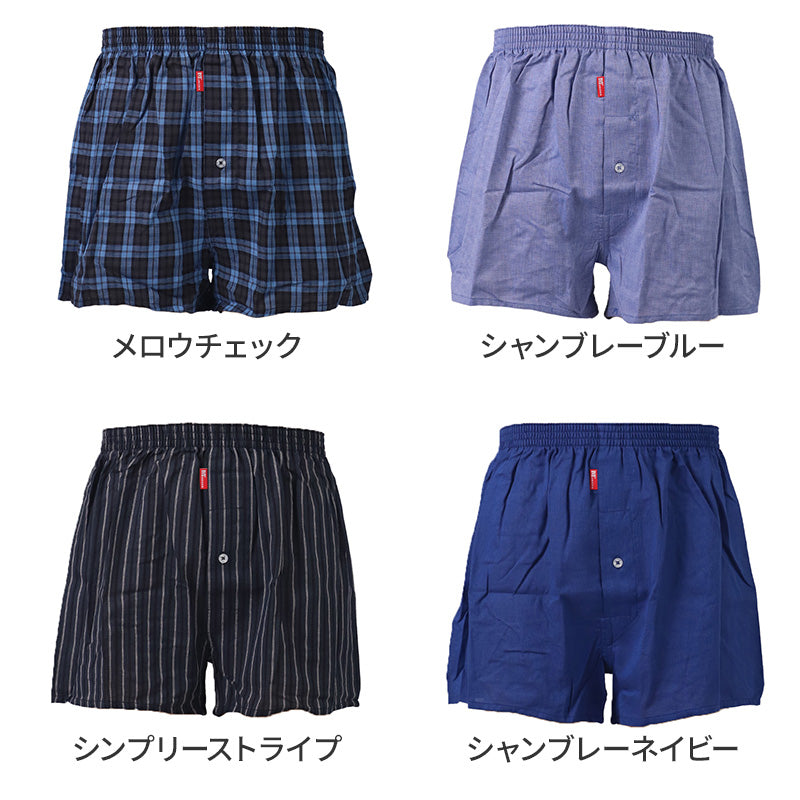 BVD トランクス bvd メンズ パンツ 綿100 前あき M L LL 涼しい 涼感 B.V.D. 下着 肌着 インナー チェック ストライプ ビーブイディー 男 mens 前開き 柄パンツ 柄パン ガラパン (在庫限り)