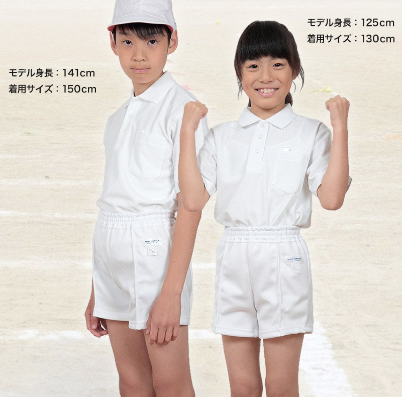 クォーターパンツ 小学生 体操ズボン 男子 女子 110cm~160cm 短パン 体操服 体操着 半ズボン 白 子供