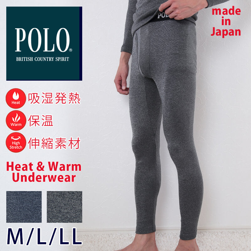 グンゼ POLO タイツ メンズ 極厚起毛ハイストレッチニット 前あき M~LL (GUNZE ポロ 男性 紳士 下着 肌着 インナー アンダーウェアー 裏起毛 吸湿発熱 保温 防寒 M L LL) (在庫限り)