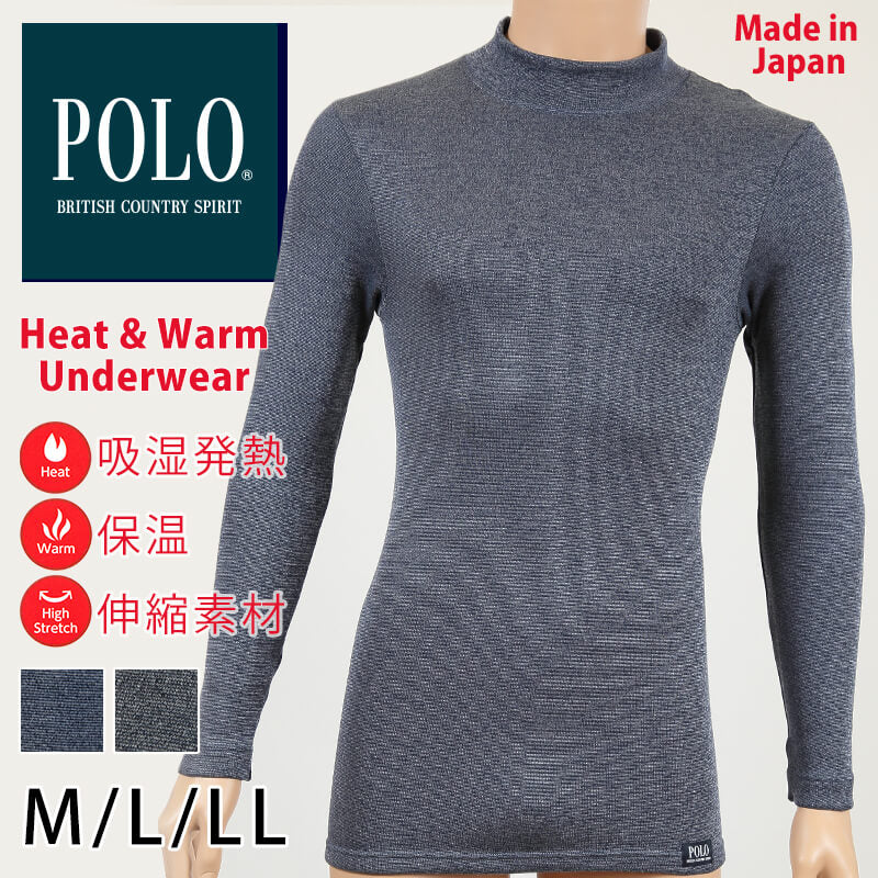 グンゼ 裏起毛 メンズ ニット長袖インナーPOLO M~LL (ハイネック M L LL おしゃれ かっこいい 黒 紺 白) (在庫限り)