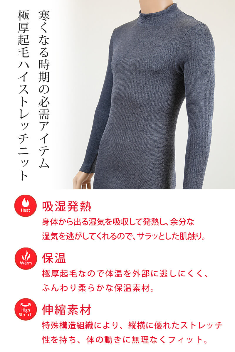 グンゼ 裏起毛 メンズ ニット長袖インナーPOLO M~LL (ハイネック M L LL おしゃれ かっこいい 黒 紺 白) (在庫限り)