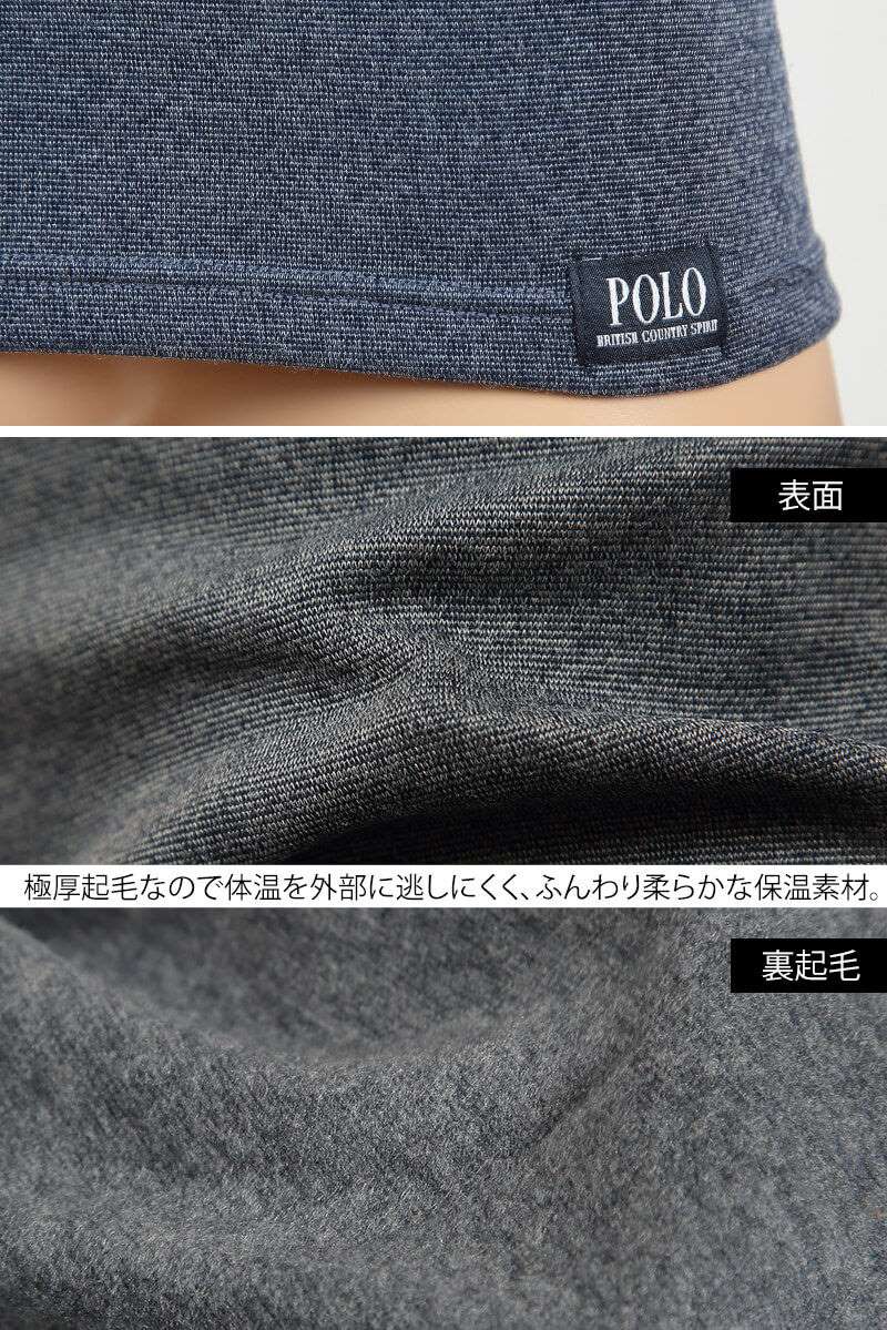 グンゼ POLO 極厚起毛ハイストレッチニット ベスト M~LL (GUNZE ポロ メンズ 裏起毛 吸湿発熱 保温) (在庫限り)