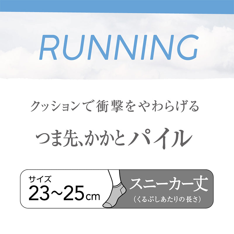 靴下 スポーツ ジム スポーツソックス ソックス 運動 スニーカー丈ソックス 23-25cm (アツギ ランニング クリアビューティアクティブ ランニングソックス スニーカー丈 ソックス くつした くるぶし ジュニア)