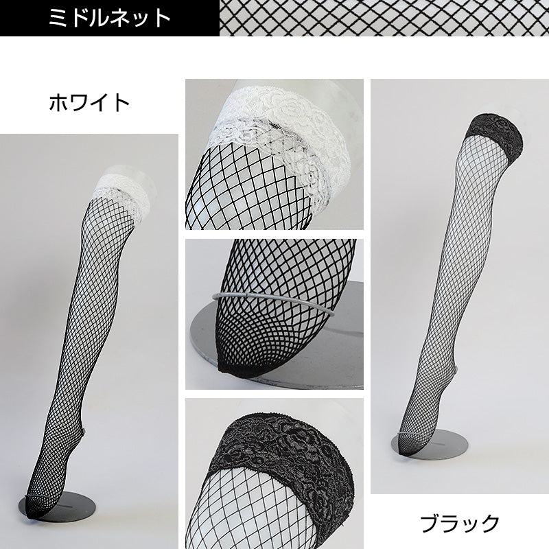 網タイツ ニーハイ セクシーストッキング 無地 日本製 フリーサイズ ひざ上 膝上 おしゃれ 太もも丈 滑り止め レース ガーターレス ストッキング コスプレ セクシー 衣装 ゴスロリ ロリータ ロリィタ 黒 白