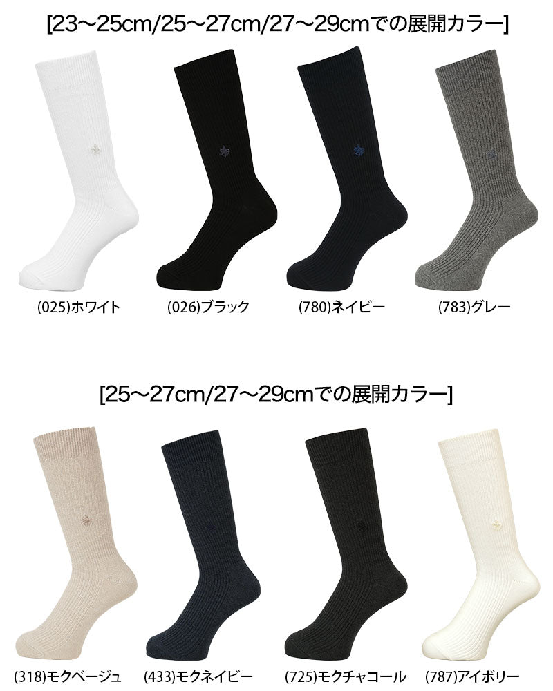 グンゼ POLO ソックス メンズ 靴下 23-25cm~27-29cm ビジネスソックス ワンポイント スクールソックス カジュアル 抗菌防臭 男性 男子 紳士 クルーソックス ポロ
