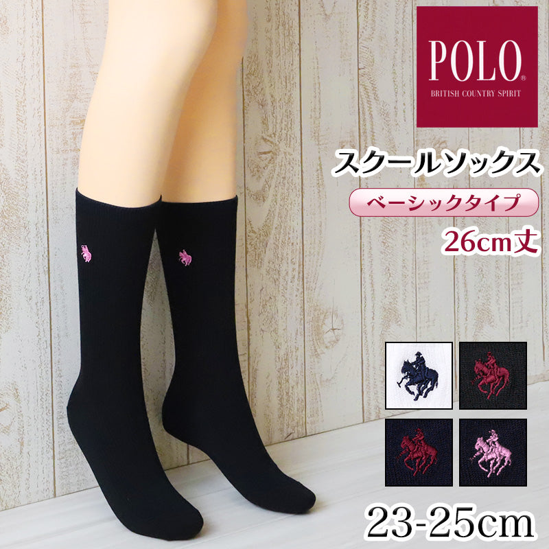 グンゼ POLO ワンポイント 刺繍 スクールソックス レディース 26cm丈 23-25cm (GUNZE ポロ ソックス 靴下 くつ下 くつした 通勤 通学 高校生 女子高生 レディース 白 紺 黒 スクール 学校 学生 おしゃれ)