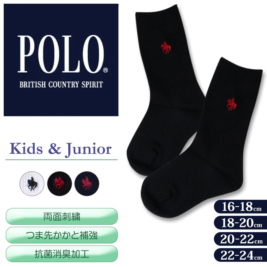 スクールソックス ワンポイント クルーソックス 小学生 男子 女子 16-18cm~22-24cm 白 紺 黒 ソックス キッズ 子供 靴下 スクール 中学生 小学校