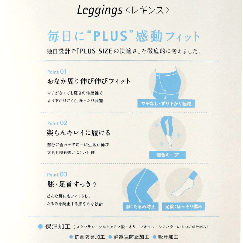 Free Fit ゆったりレギンス 10分丈 3L-4L~7L-8L (レディース 婦人 女性 フリーフィット piedo レギンス スパッツ 日本製 ラージサイズ)