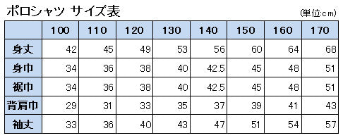 キッズ ポロシャツ 長袖 小学生 制服 小学校 スクール 子供 100cm~170cm 男の子 女の子 スクールシャツ 男子 女子 白 無地 学校 鹿の子 カノコ