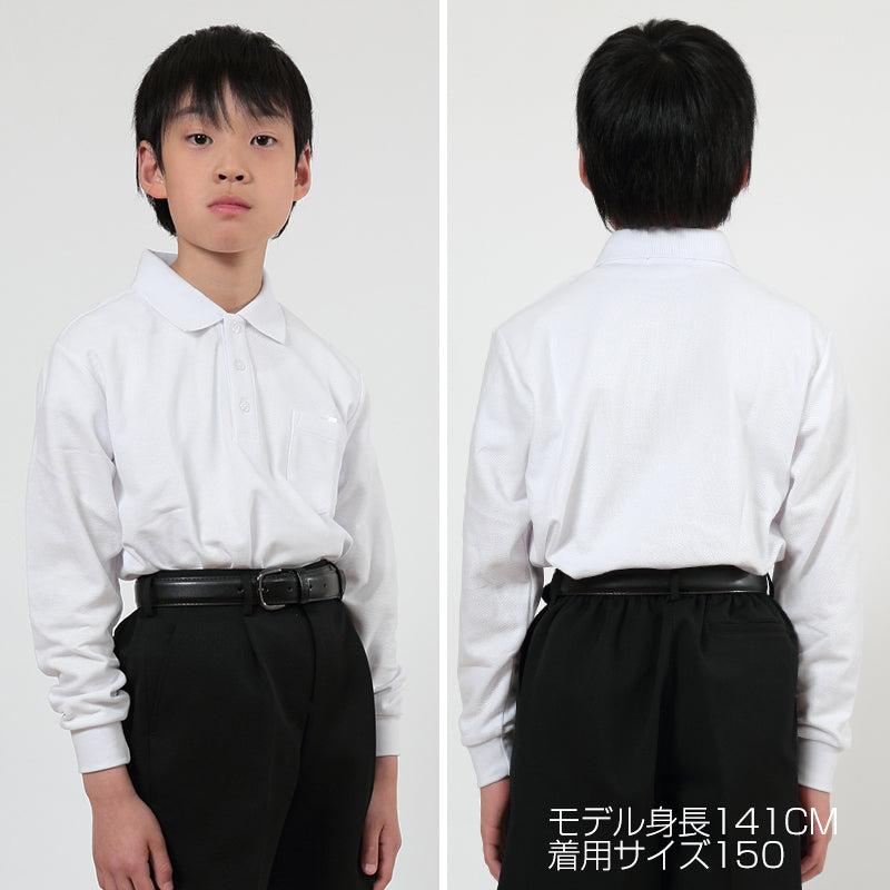 キッズ ポロシャツ 長袖 綿100% 小学生 制服 小学校 スクール 子供 100cm~160cm 男の子 女の子 スクールシャツ 男子 女子 白 無地 学校 吸汗速乾