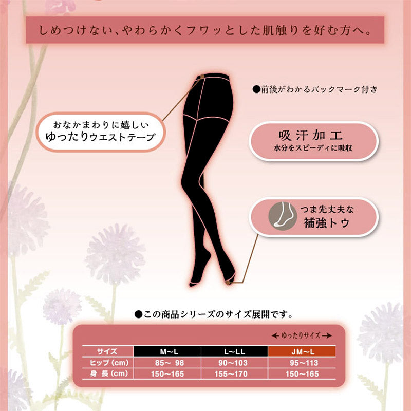 タイツ 薄手 レディース アツギ しめつけない 40デニール 2足組 M-L・L-LL 春用 夏用 薄い ベージュ 黒 締め付けない ゆったり ストッキング 無地