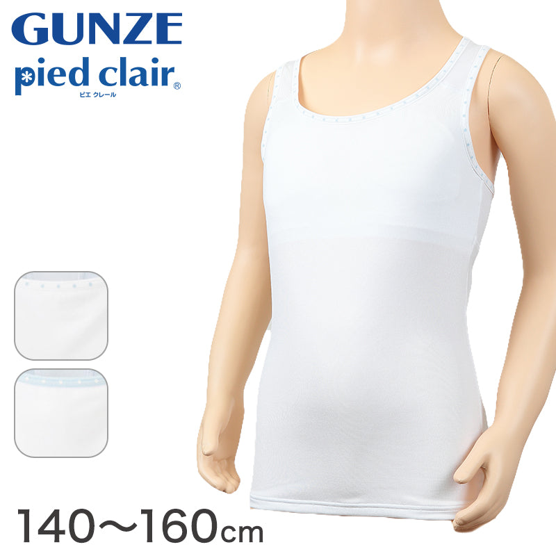 グンゼ pied clair カップ付き タンクトップ ジュニア インナー 140~160 (女子 下着 小学生 子供 カップ付きインナー 姿勢 猫背 キッズ スクールインナー) (在庫限り)